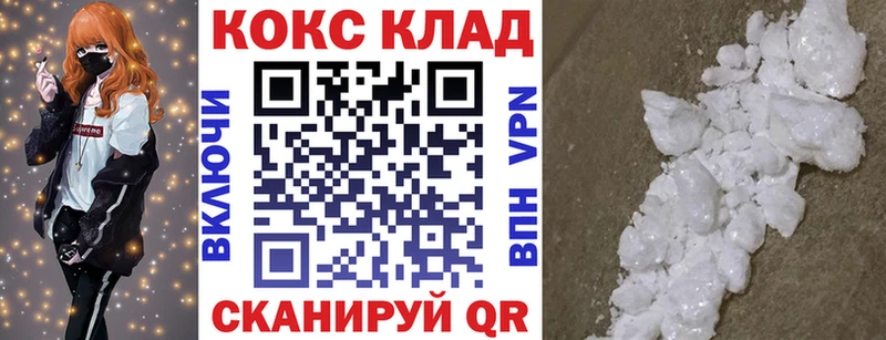 Cocaine 99%  купить   Волоколамск 