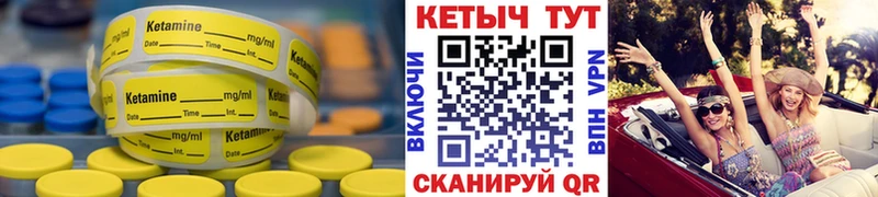КЕТАМИН VHQ  что такое   Волоколамск 