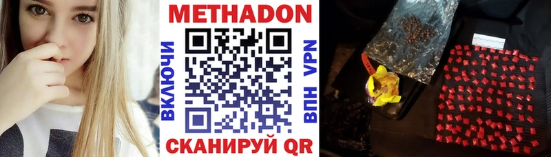 продажа наркотиков  Волоколамск  Метадон белоснежный 